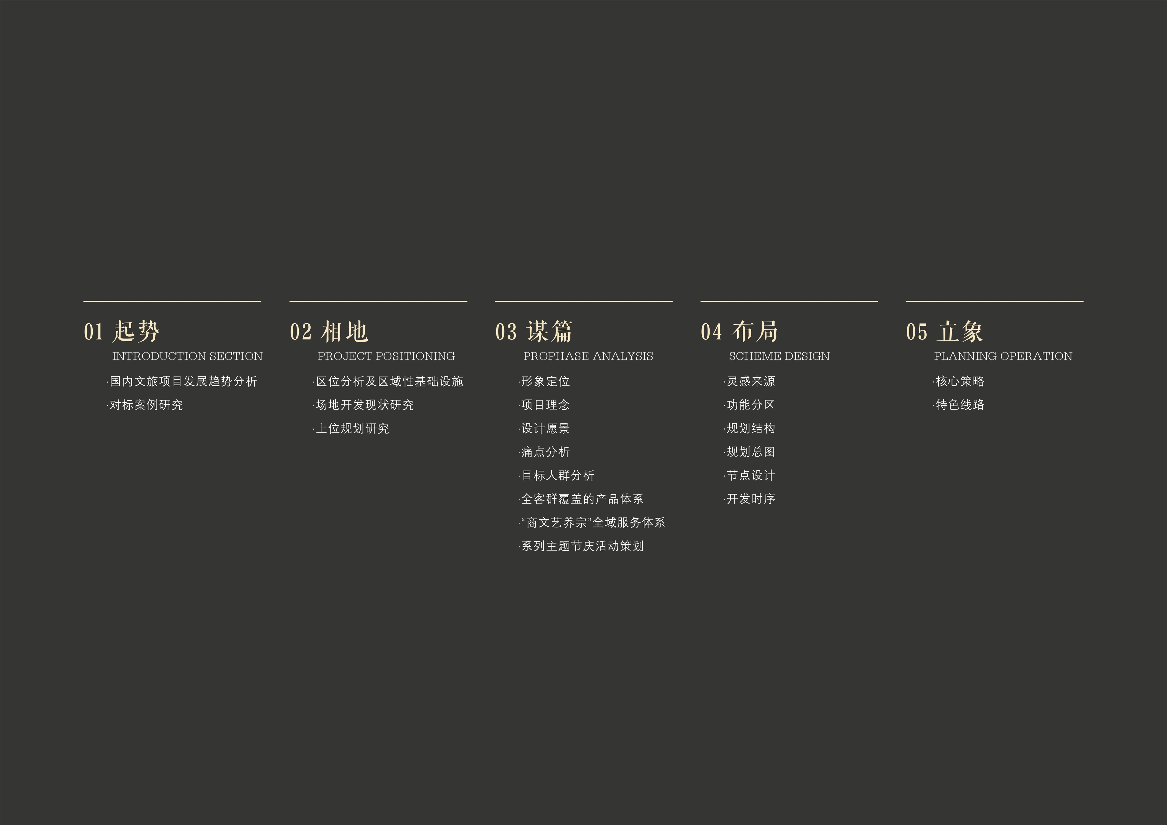 20241016灵谷峰策划文本-1(1)-002