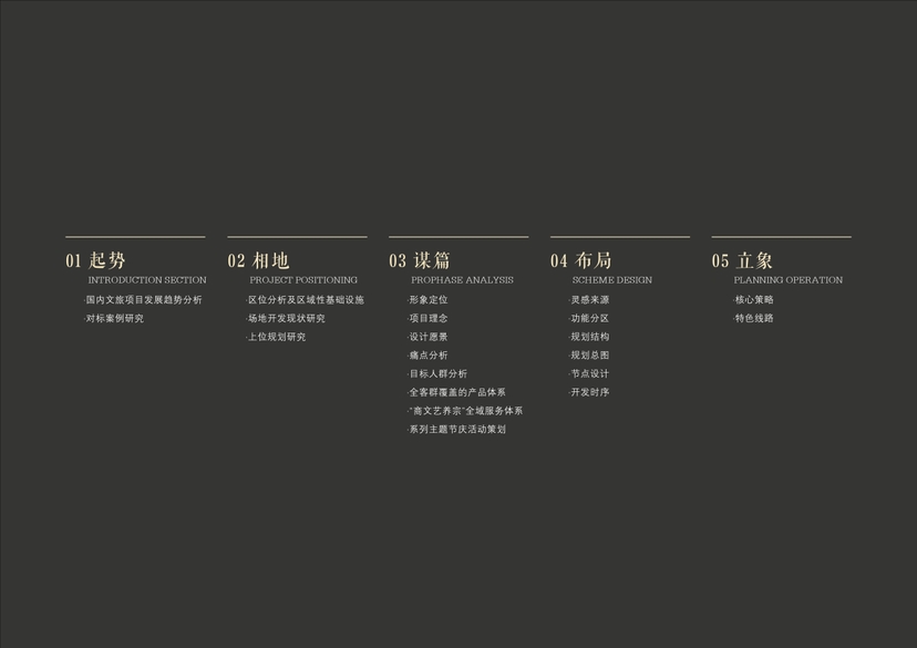 20241016灵谷峰策划文本-1(1)-002