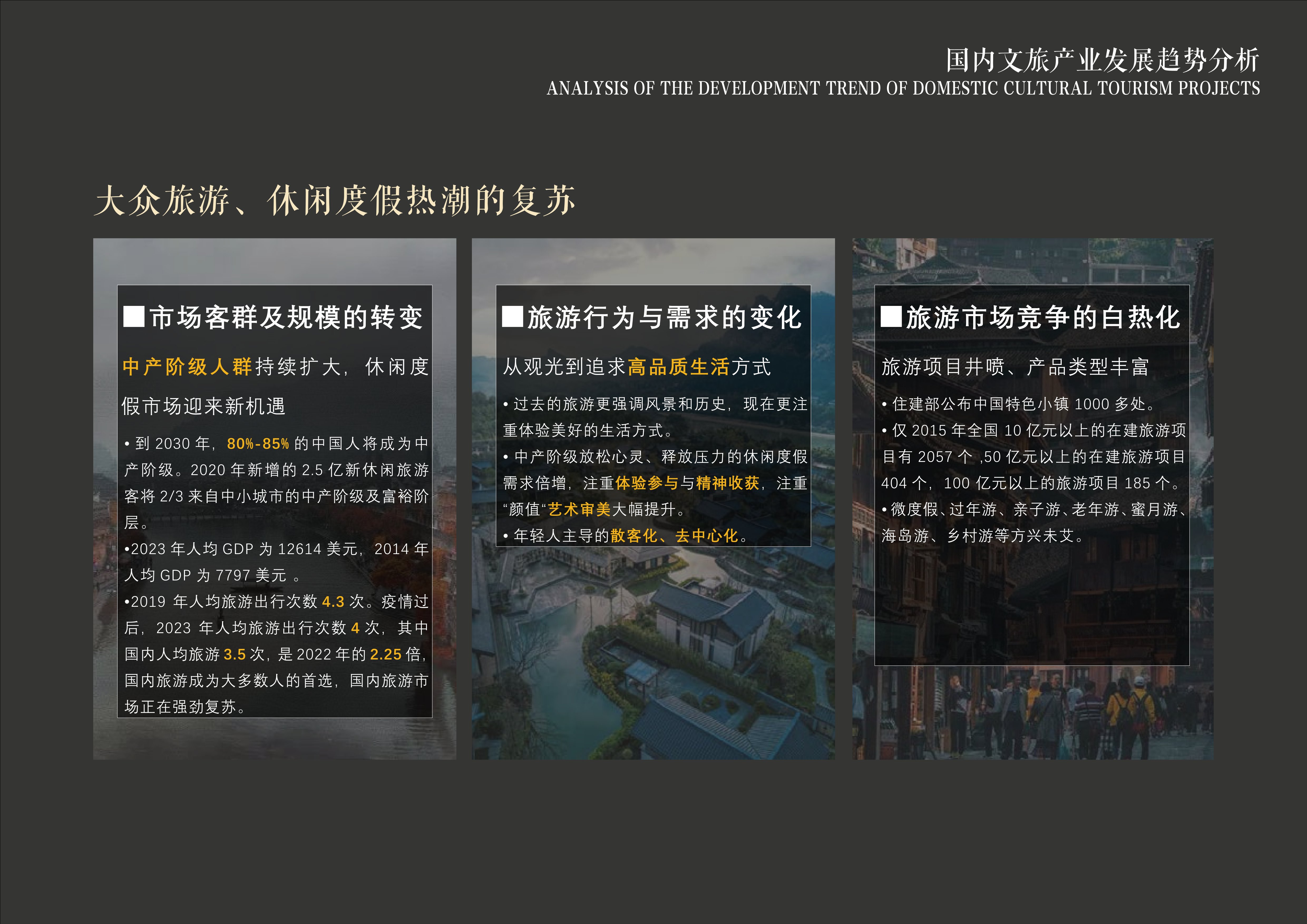 20241016灵谷峰策划文本-1(1)-004