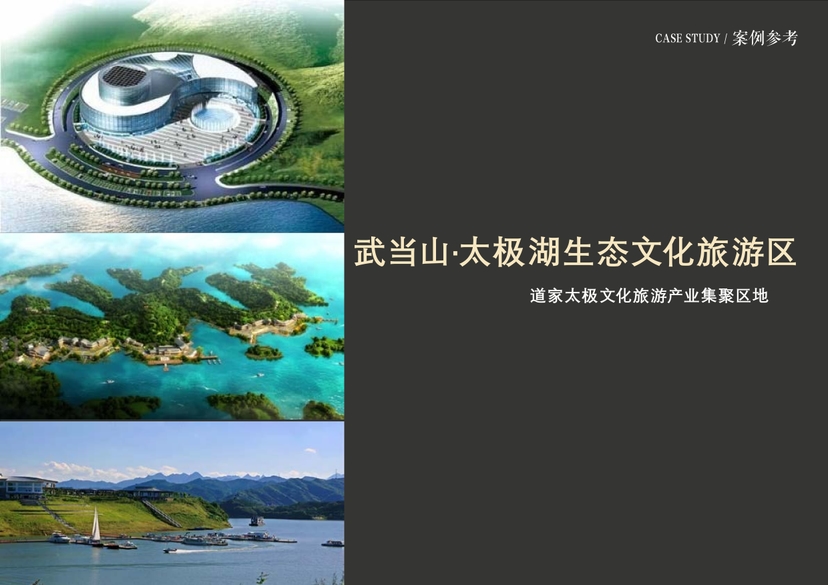 20241016灵谷峰策划文本-1(1)-008