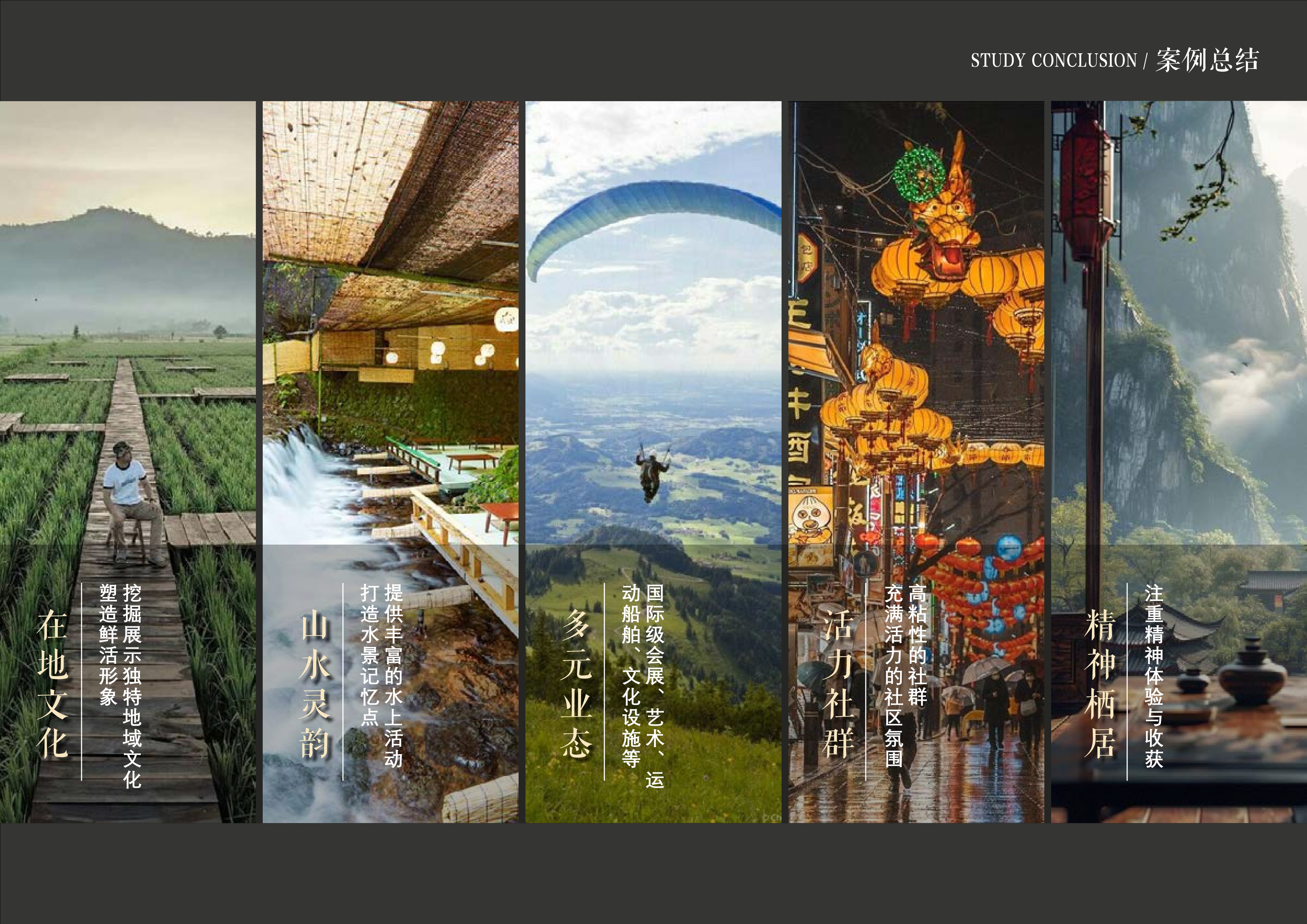 20241016灵谷峰策划文本-1(1)-012