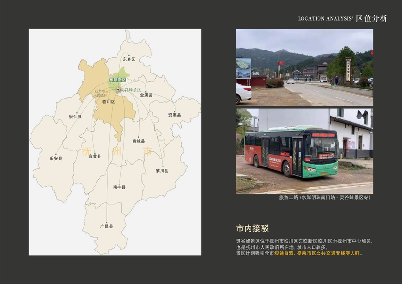 20241016灵谷峰策划文本-1(1)-018