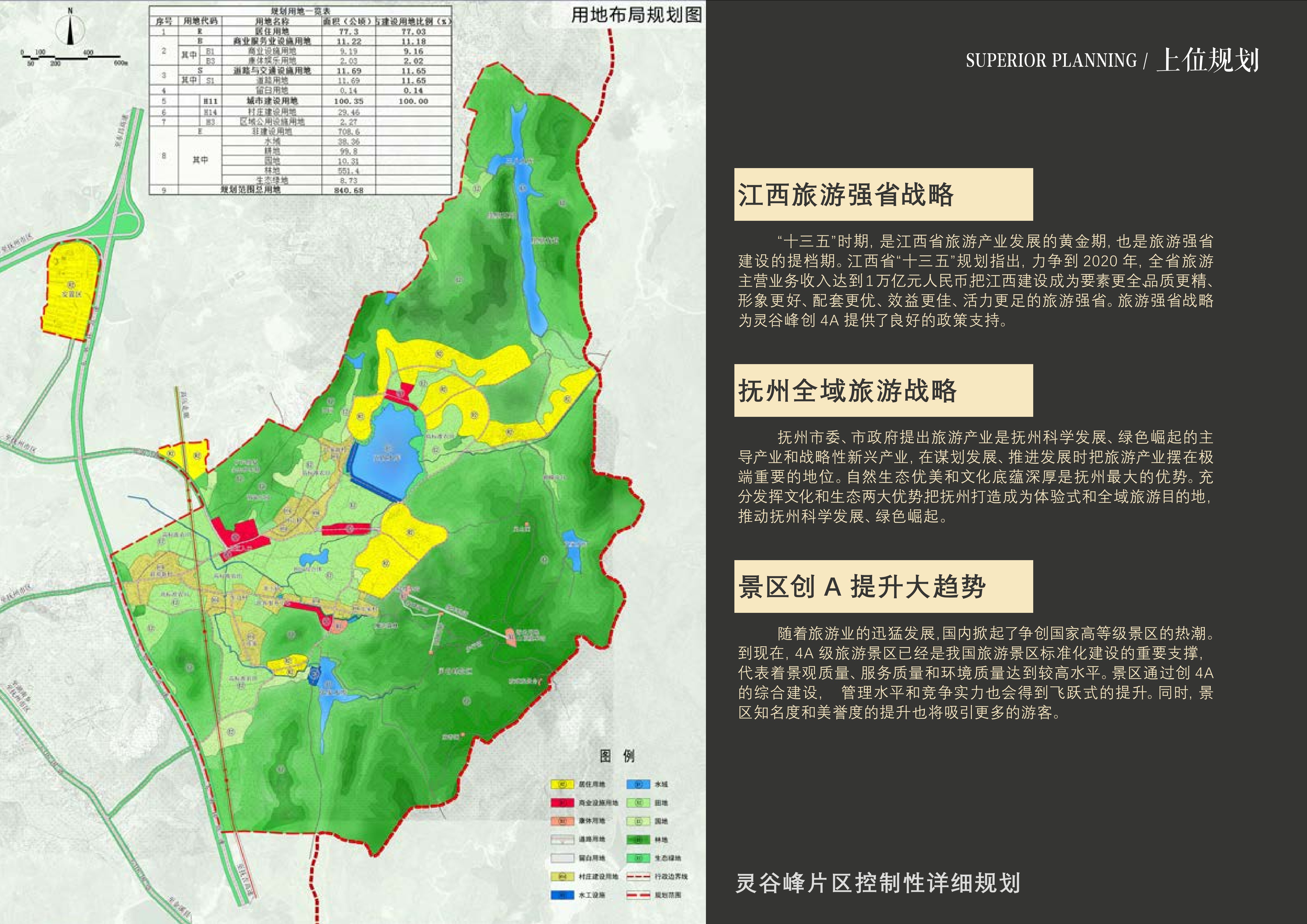 20241016灵谷峰策划文本-1(1)-022