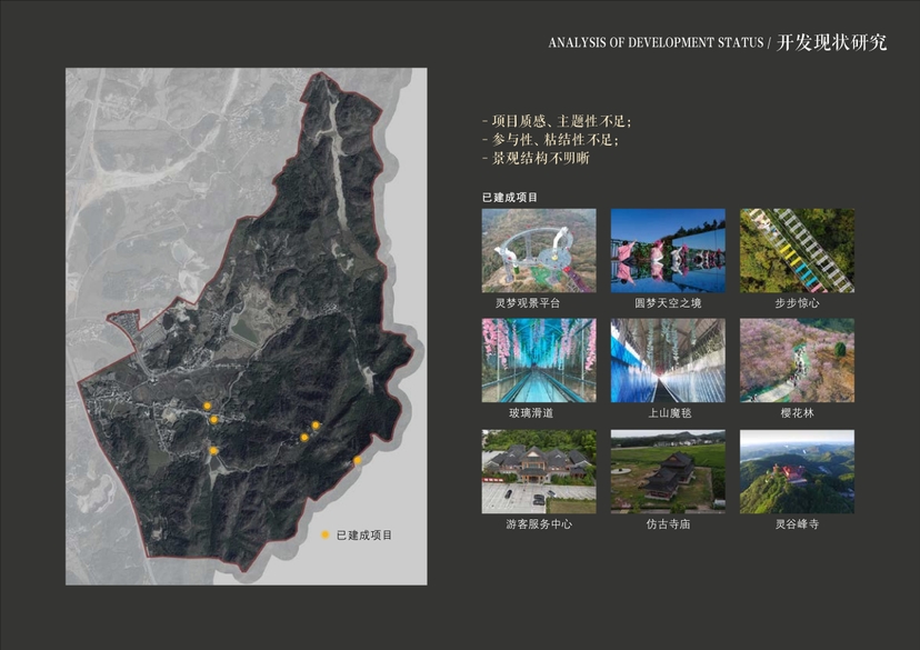 20241016灵谷峰策划文本-1(1)-025