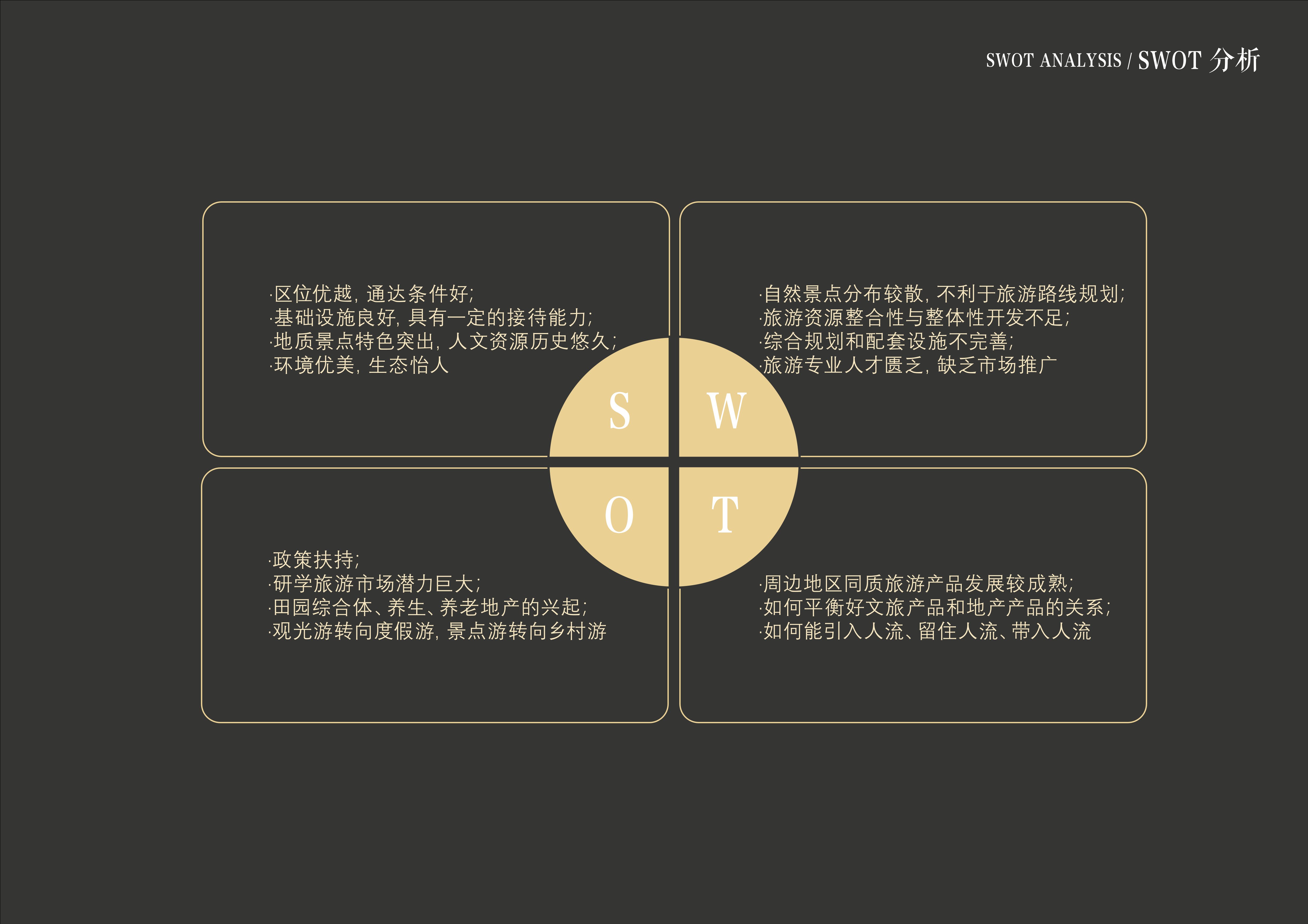 20241016灵谷峰策划文本-1(1)-027