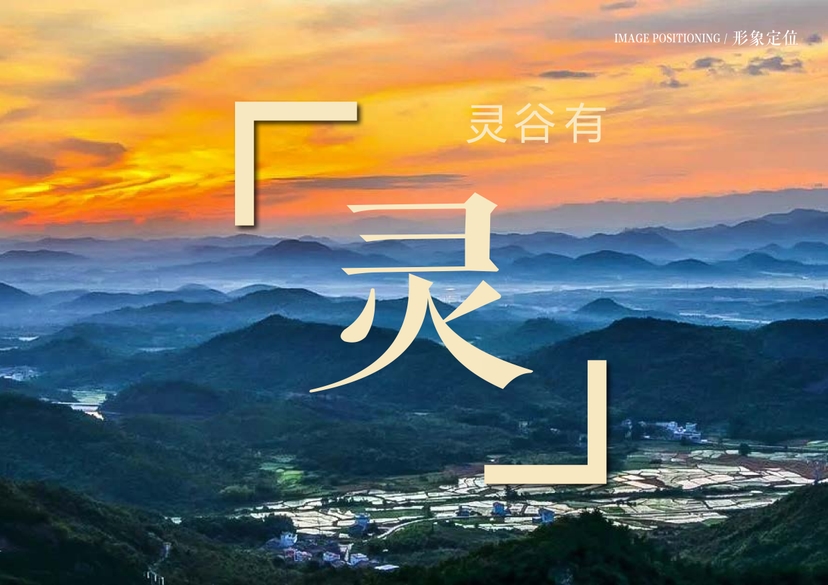 20241016灵谷峰策划文本-1(1)-029