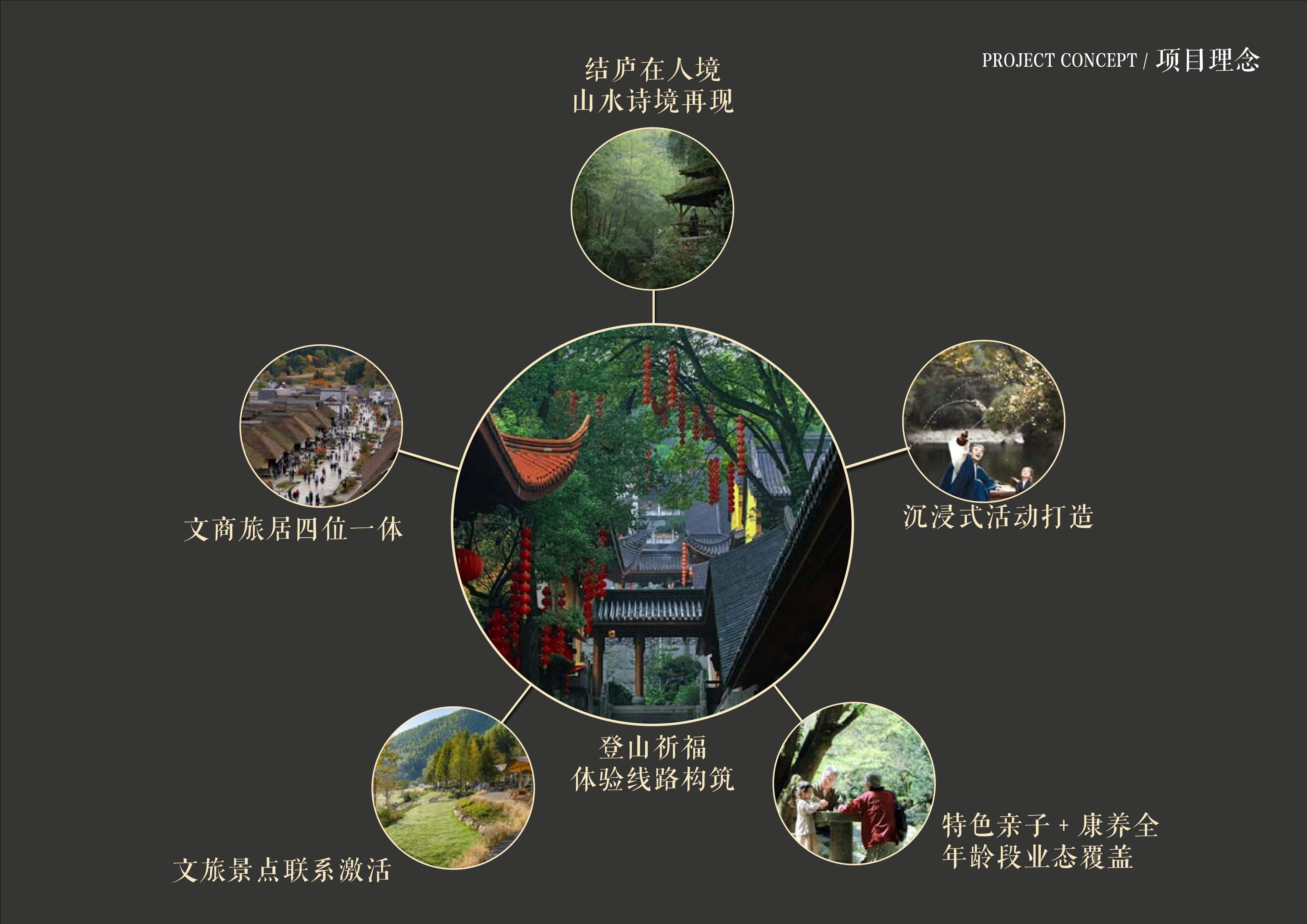 20241016灵谷峰策划文本-1(1)-032