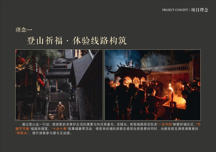 20241016灵谷峰策划文本-1(1)-033