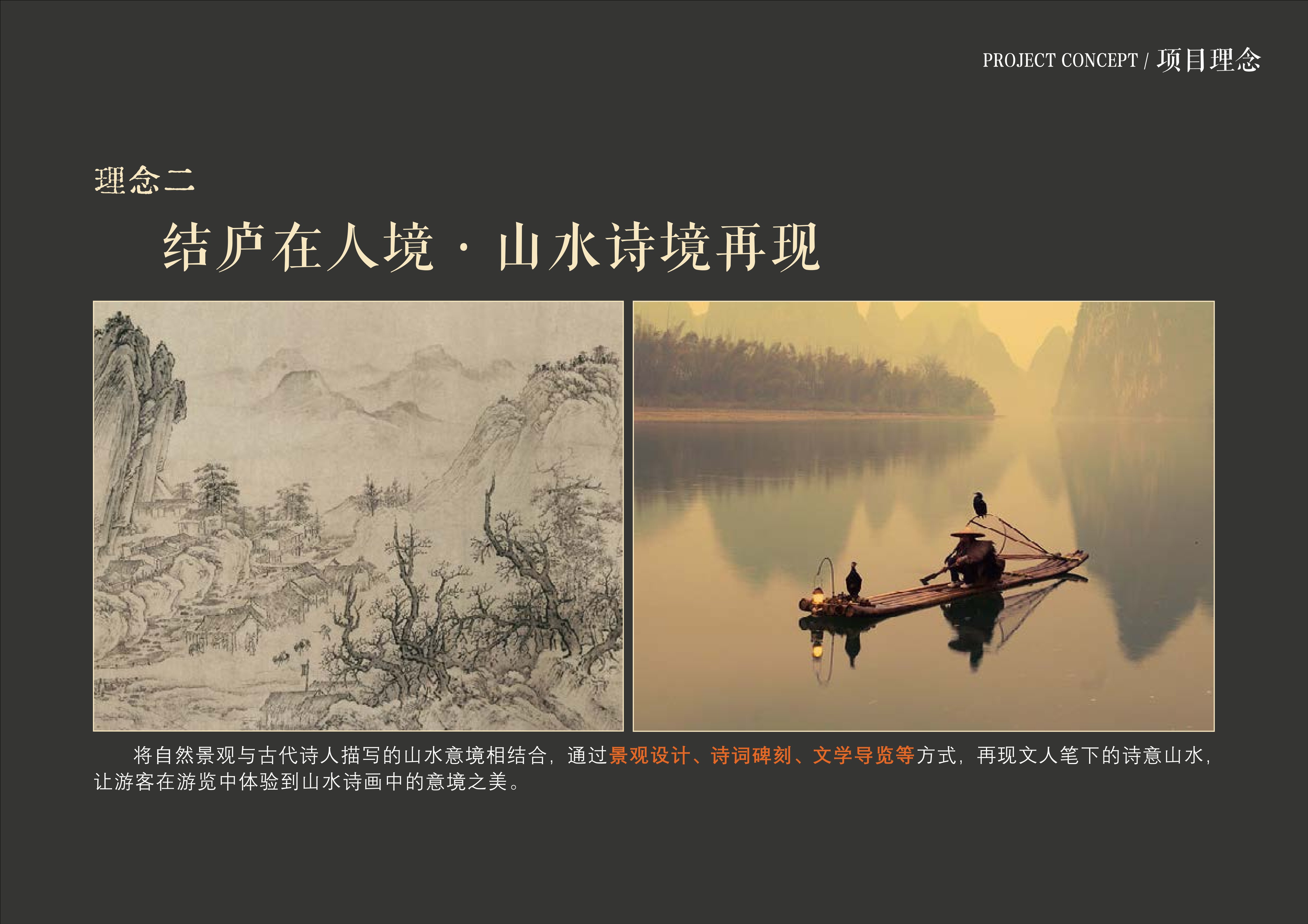 20241016灵谷峰策划文本-1(1)-034