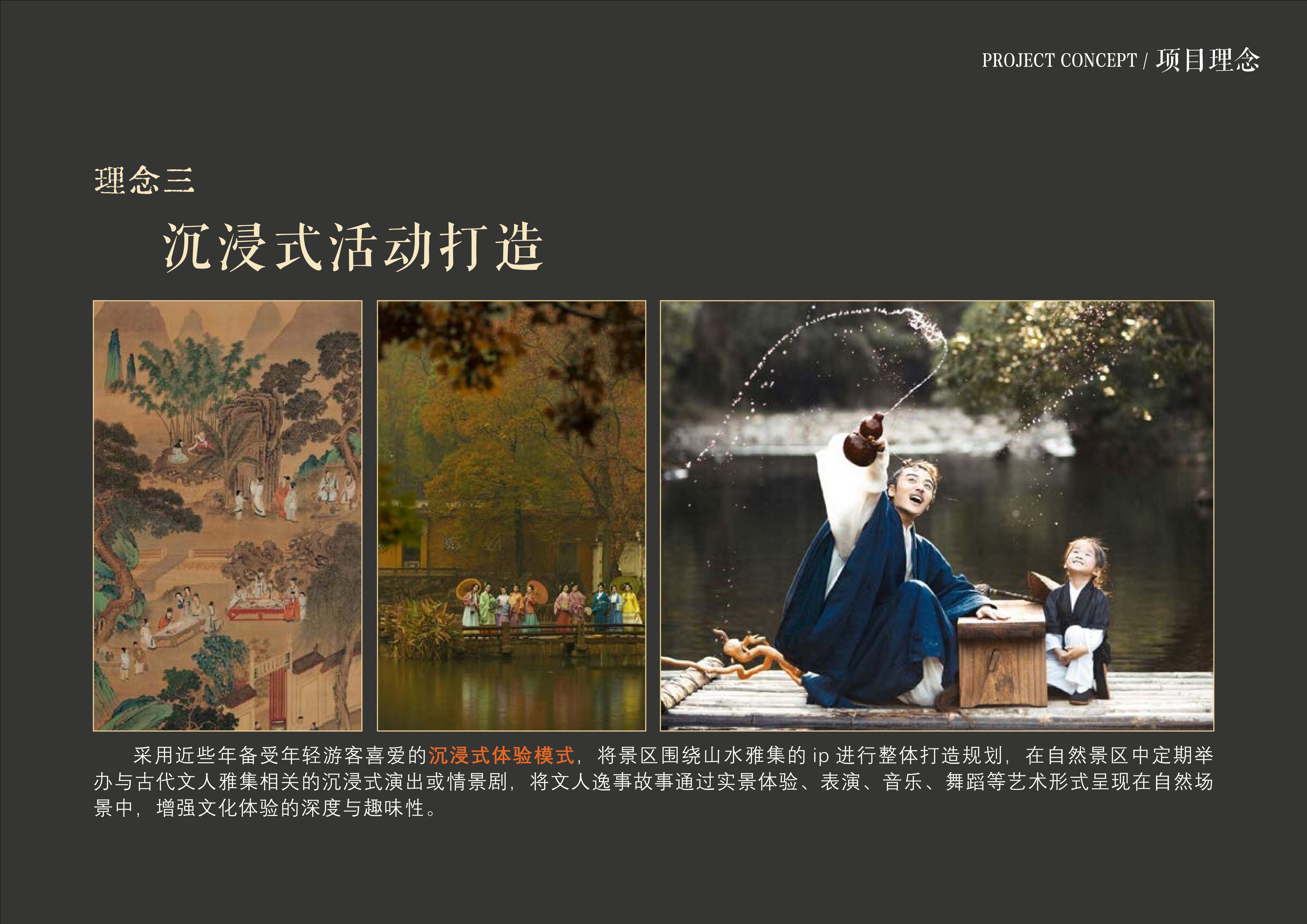 20241016灵谷峰策划文本-1(1)-035