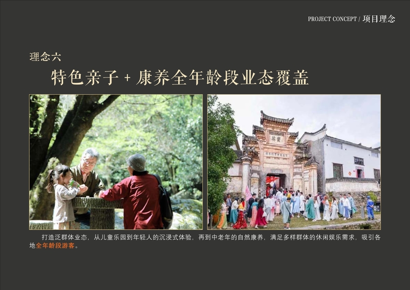 20241016灵谷峰策划文本-1(1)-038