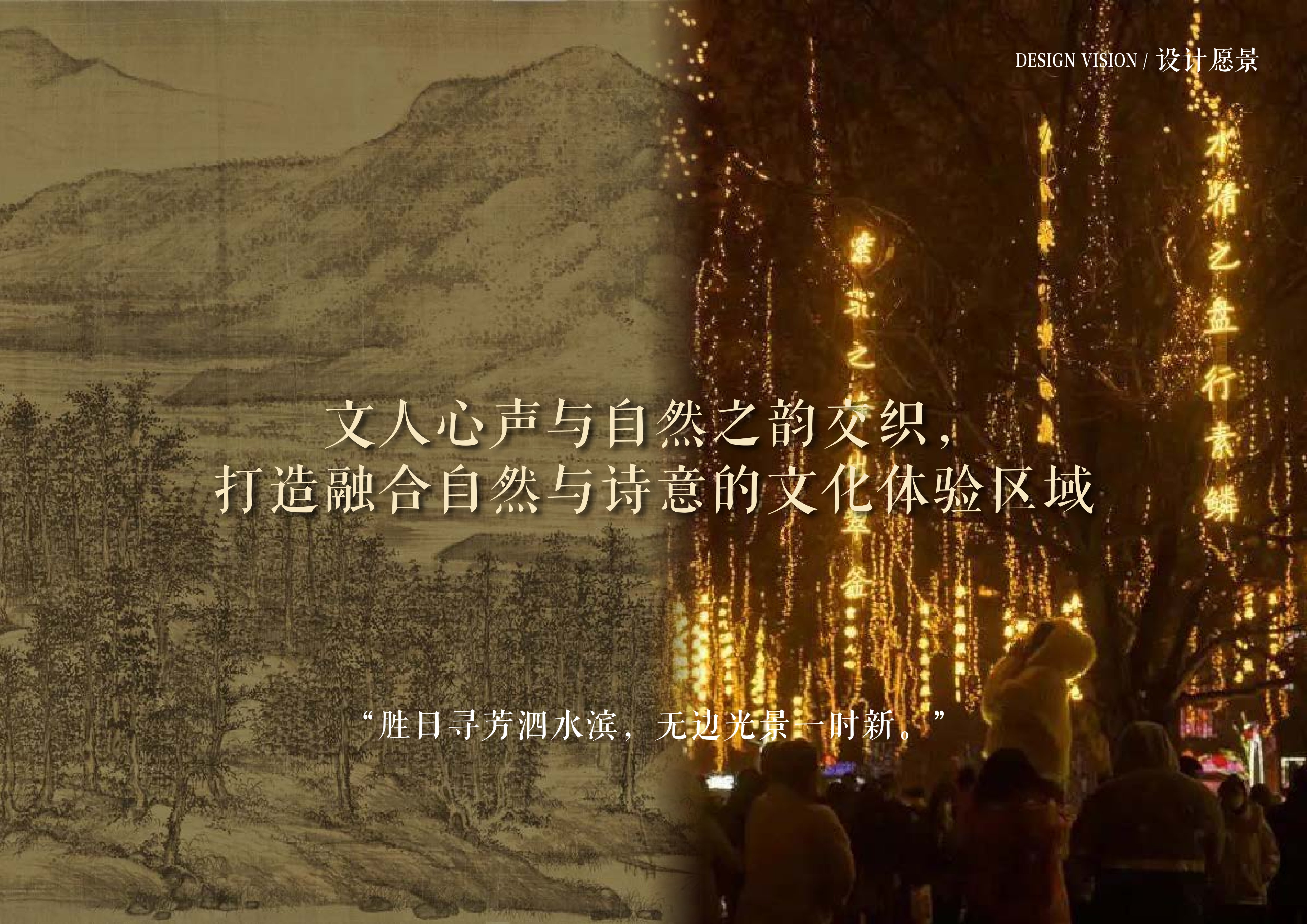 20241016灵谷峰策划文本-1(1)-040