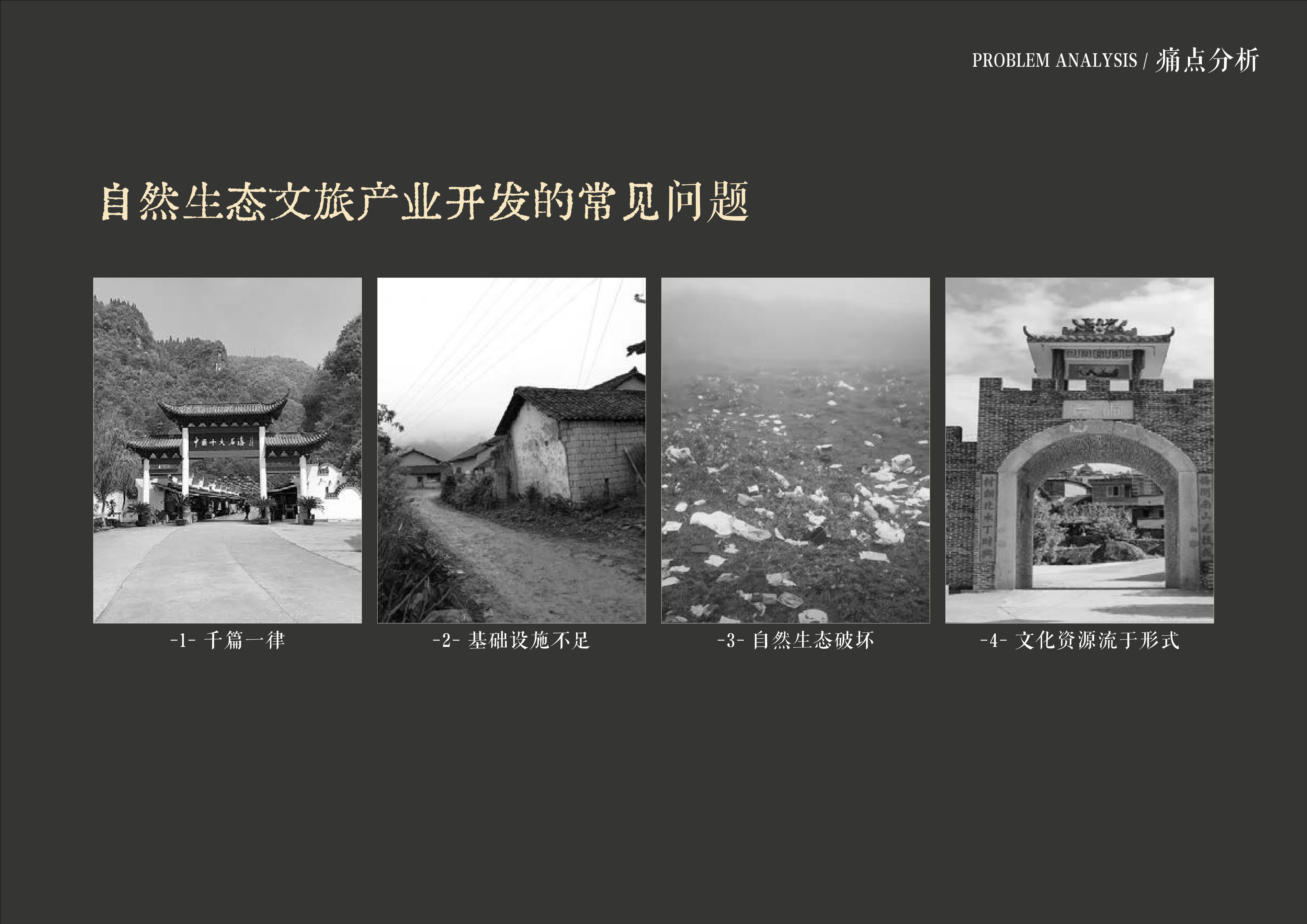 20241016灵谷峰策划文本-1(1)-043