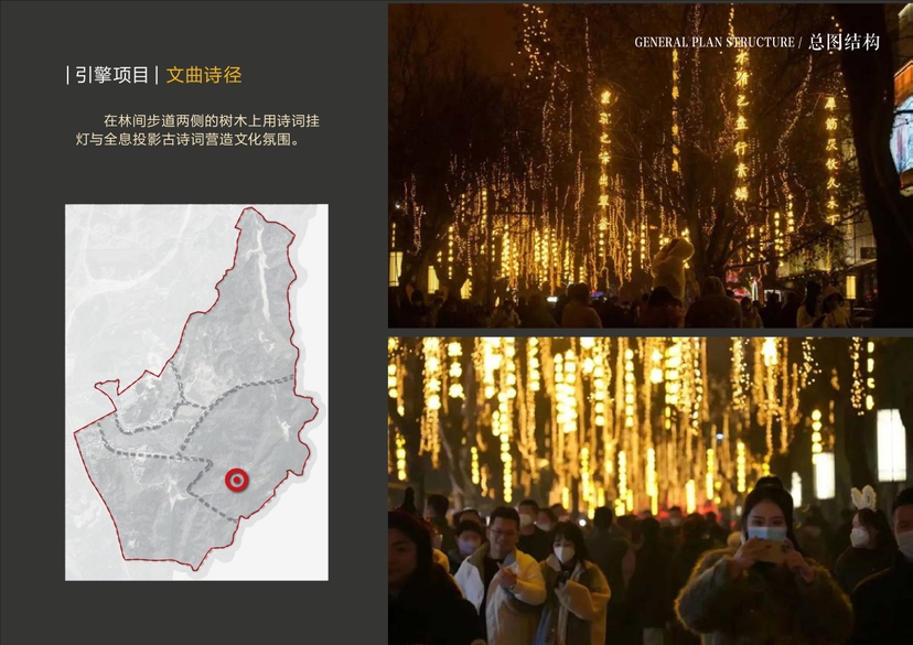 20241016灵谷峰策划文本-1(1)-059