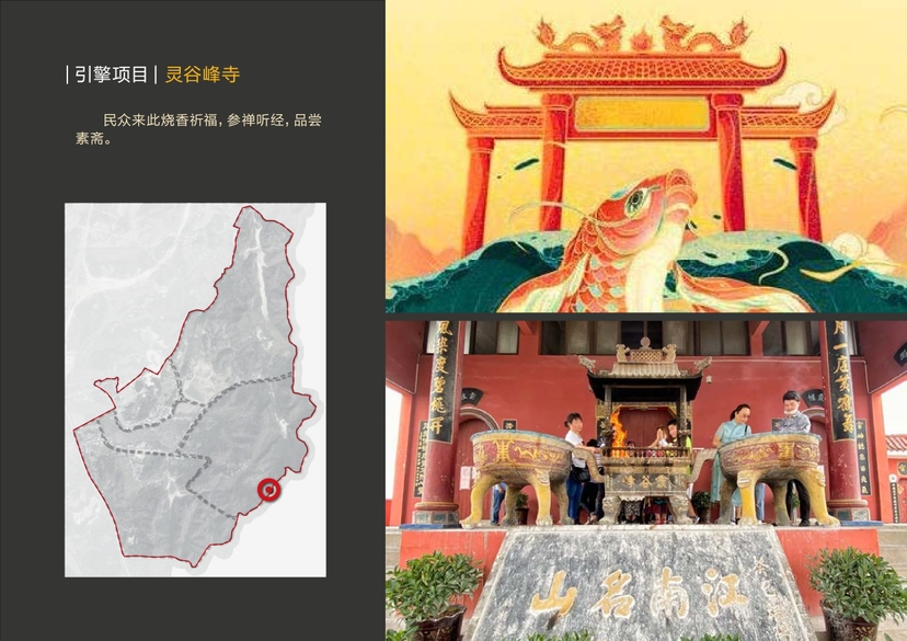 20241016灵谷峰策划文本-1(1)-061
