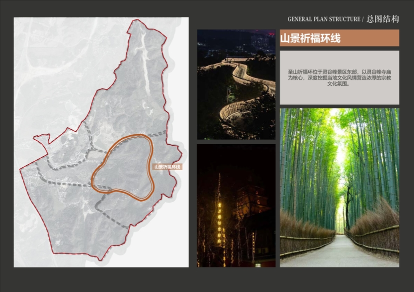 20241016灵谷峰策划文本-1(1)-073