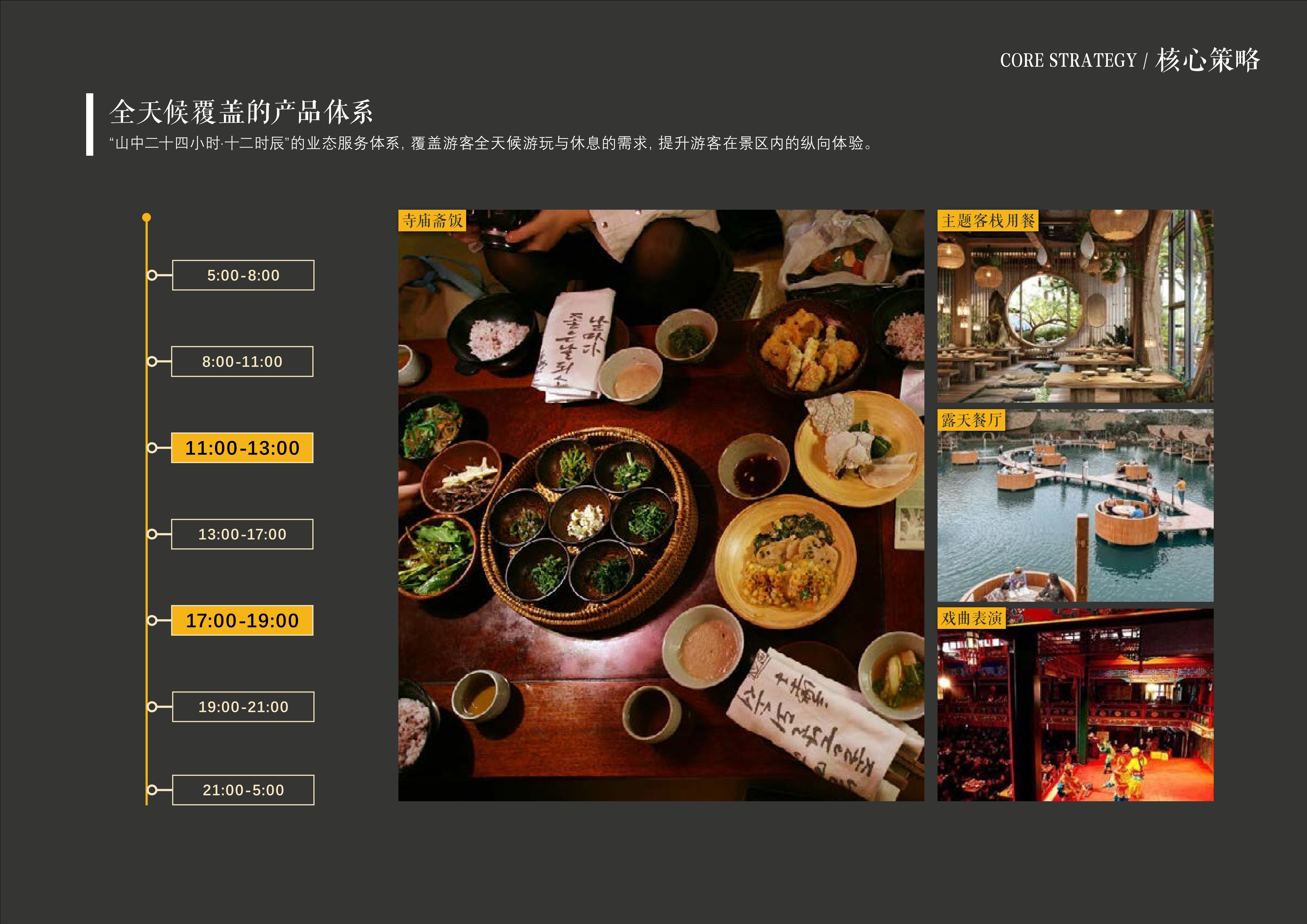 20241016灵谷峰策划文本-1(1)-116