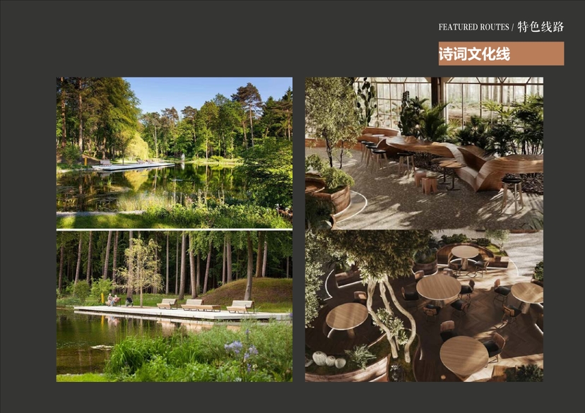 20241016灵谷峰策划文本-1(1)-128