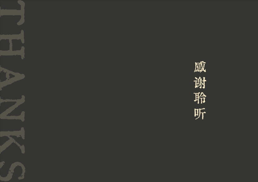 20241016灵谷峰策划文本-1(1)-135